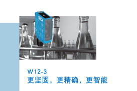 西克SICK案例分享|光電在手，檢測不愁！