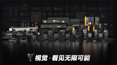 2023海康機器人機器視覺新品發布會：以開放兼容新生態和硬核科技賦能智造！