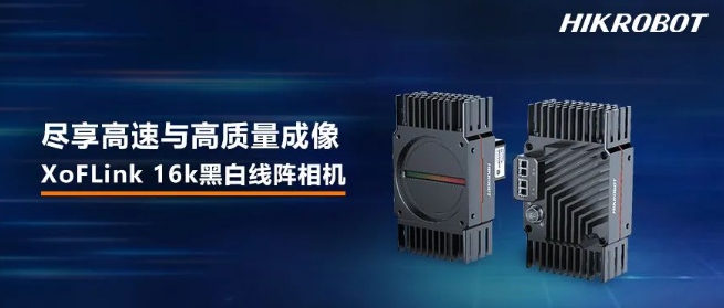  ?？礨oFLink 16k黑白線陣相機.png