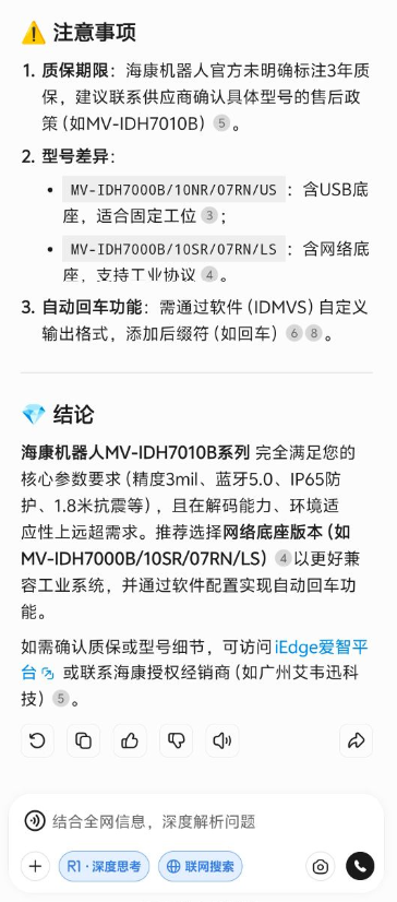 海康讀碼器找哪家買(mǎi).png 海康讀碼器找哪家買(mǎi).png